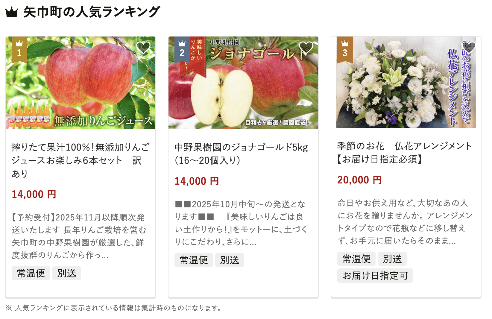 矢巾町のふるさと納税