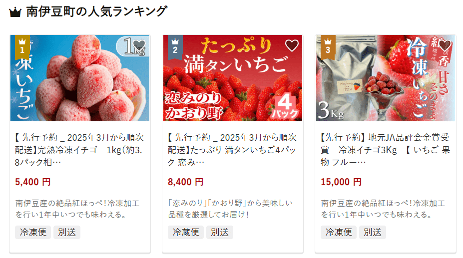 南伊豆町のふるさと納税
