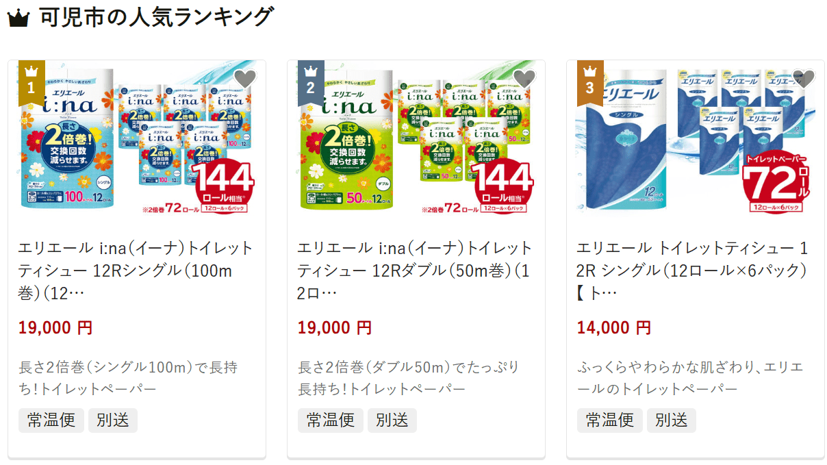 可児市のふるさと納税