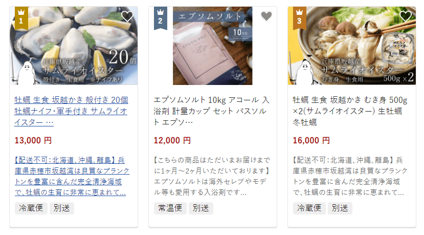 赤穂市のふるさと納税