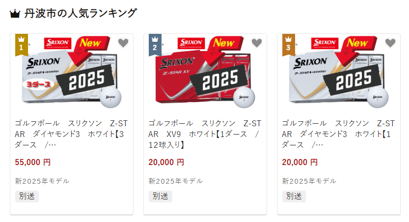 丹波市のふるさと納税