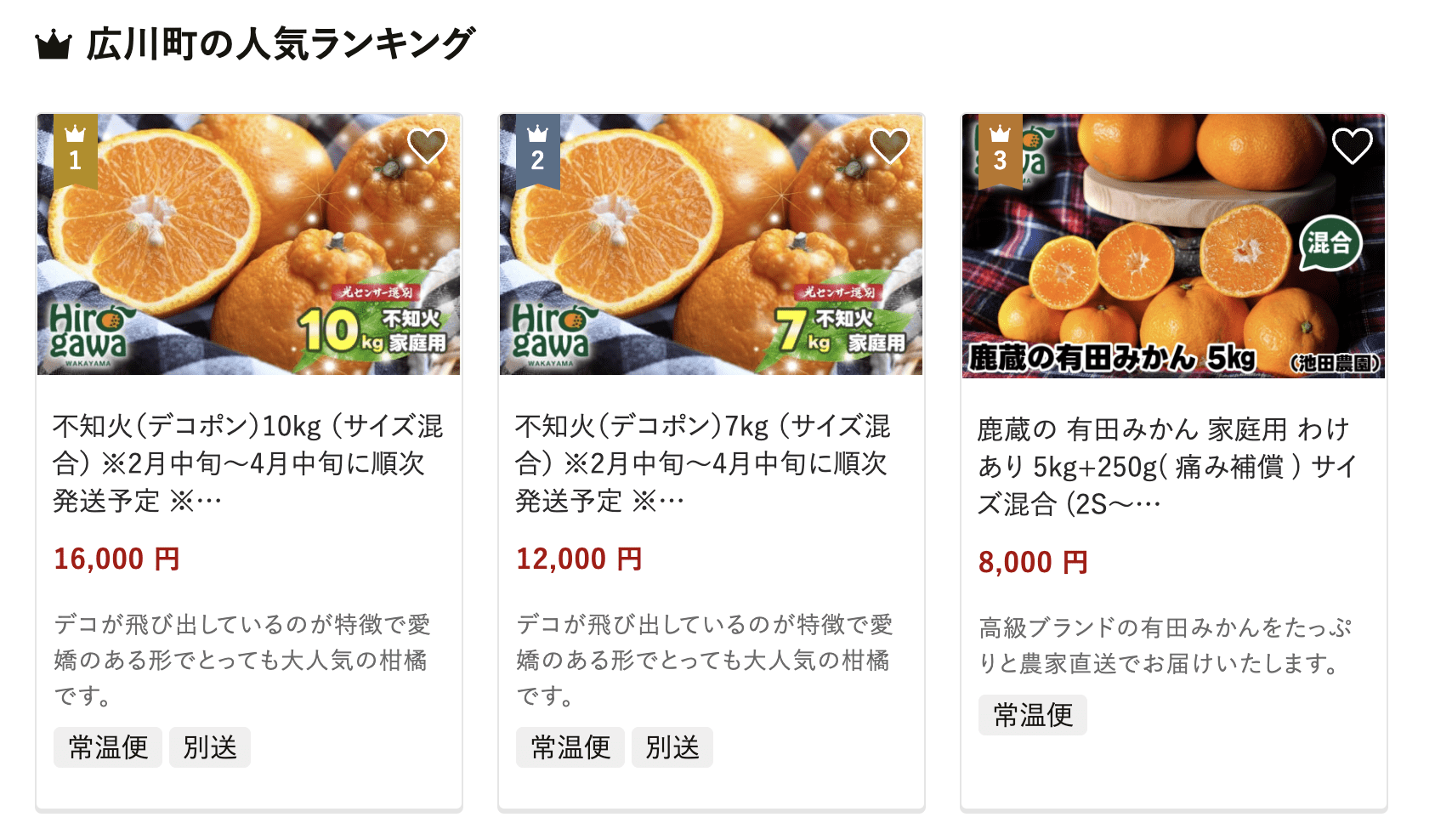 広川町のふるさと納税