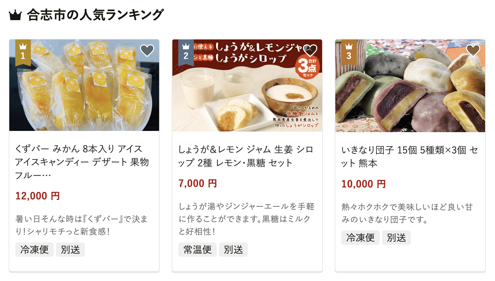 合志市のふるさと納税