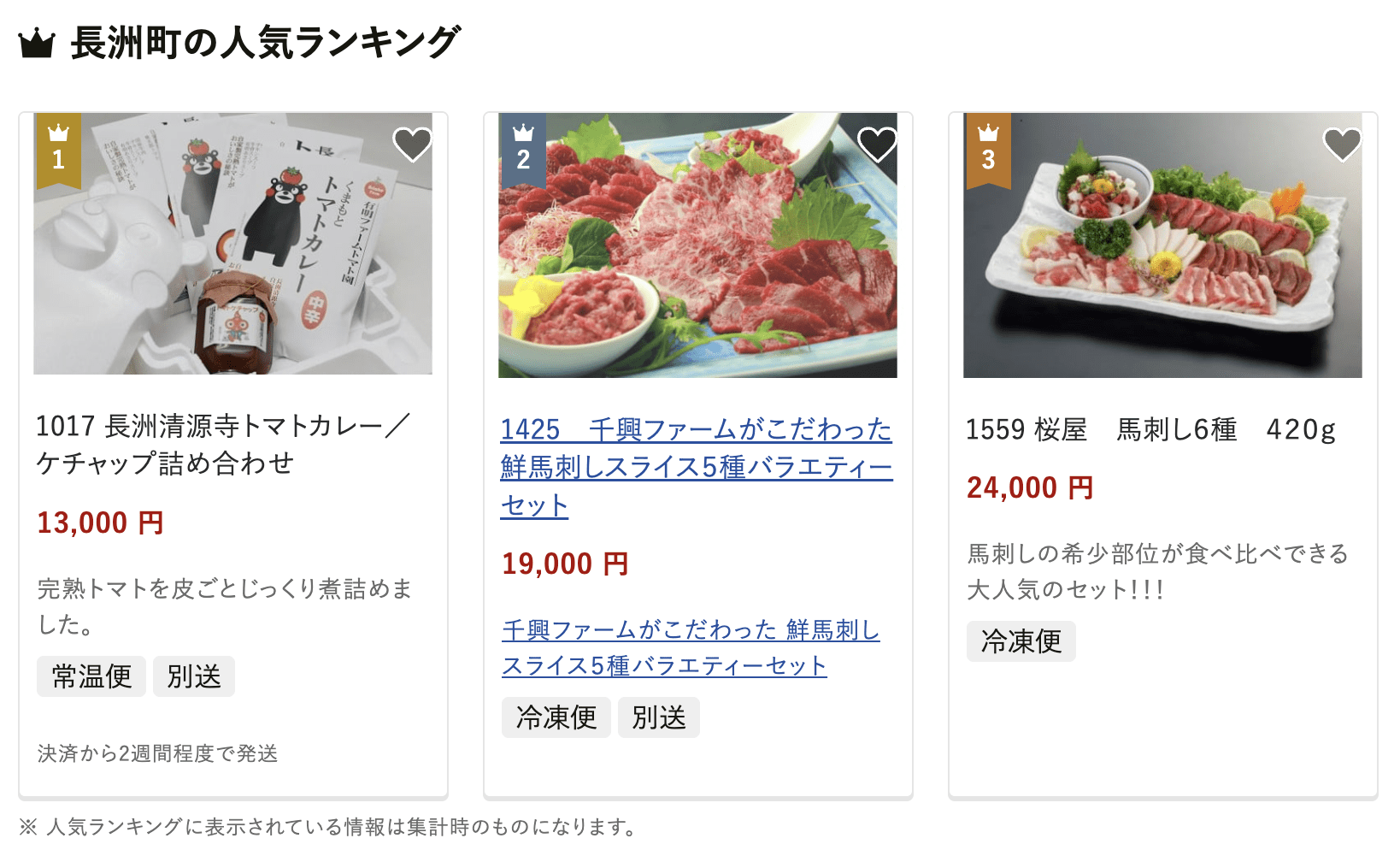 長洲町のふるさと納税