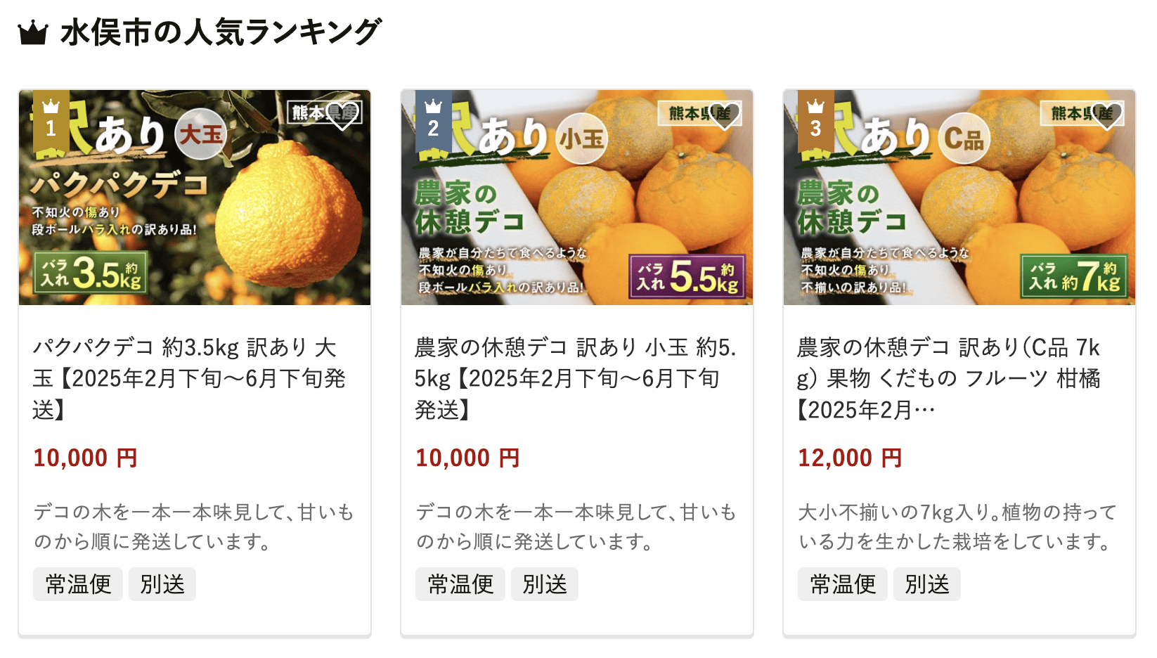 水俣市のふるさと納税