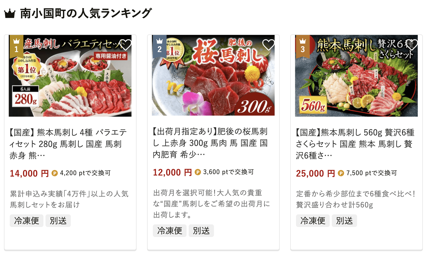 南小国町のふるさと納税