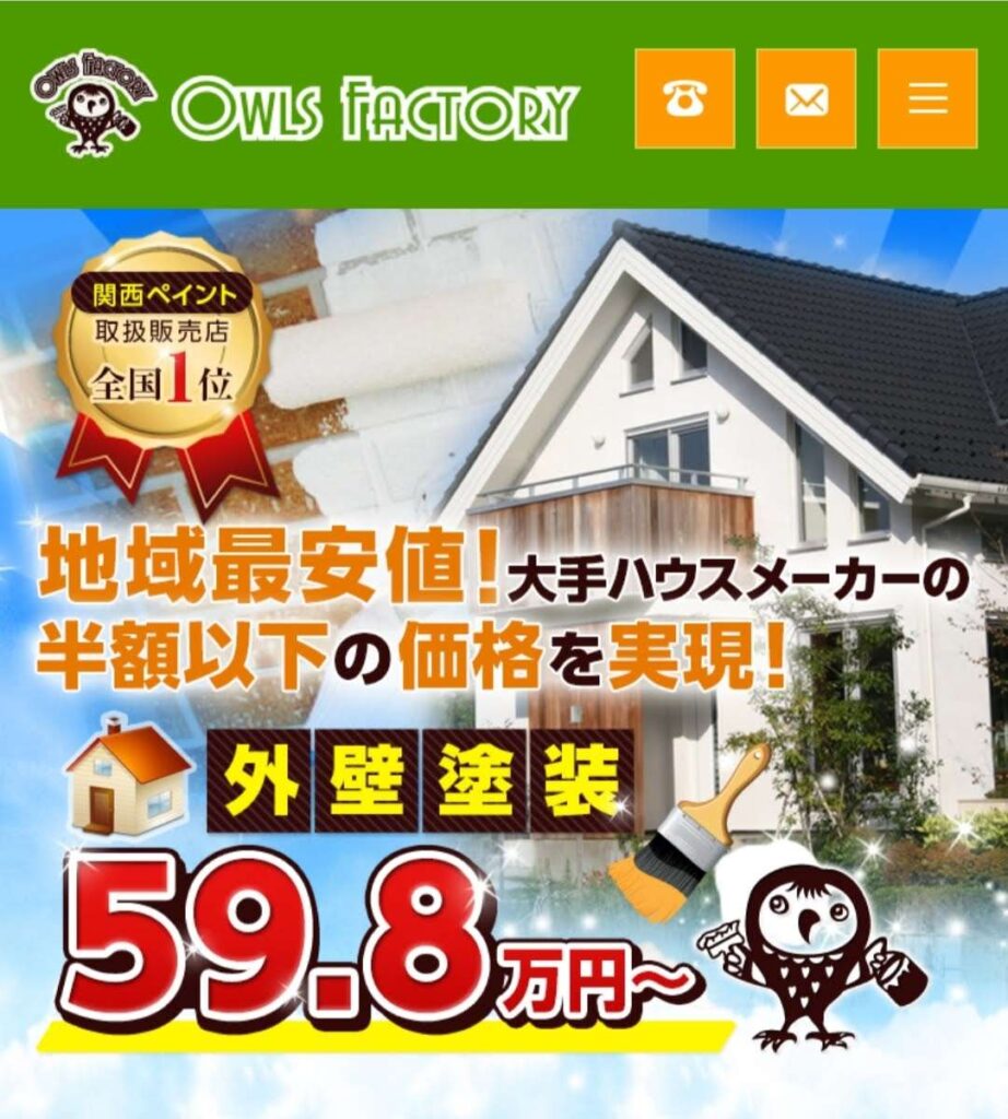 株式会社Owls Factory