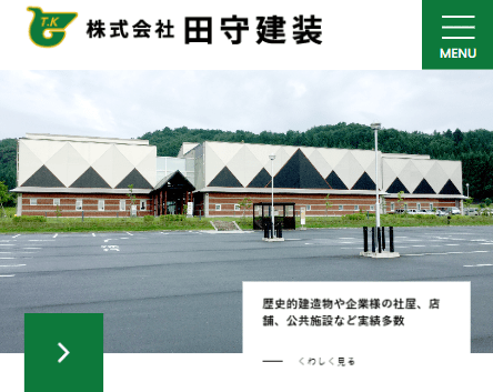 株式会社田守建装