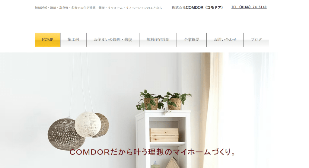 株式会社COMDOR