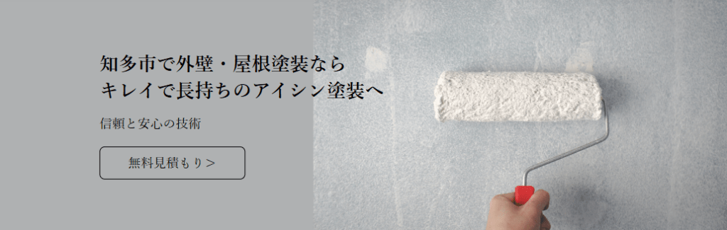 アイシン塗装株式会社