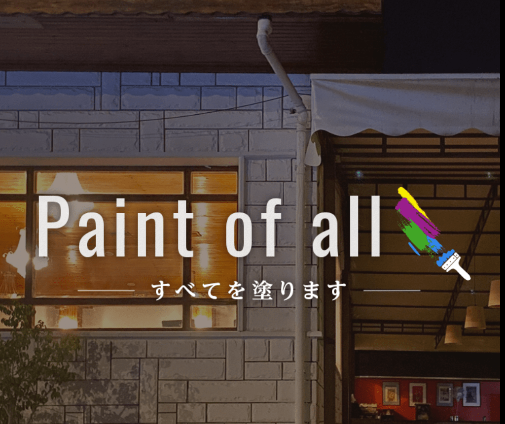 T's paint produce（ティーズペイントプロデュース）