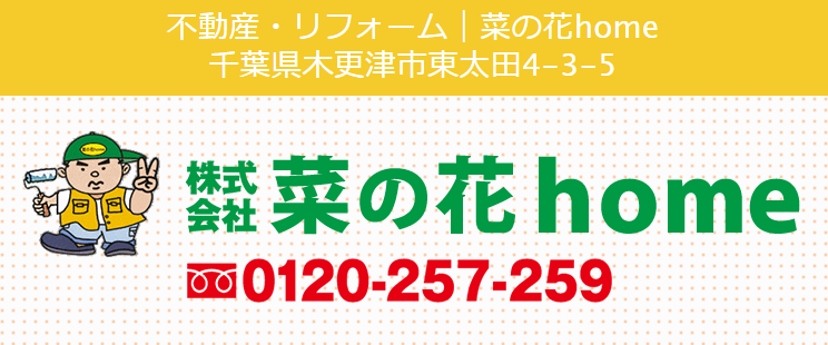 株式会社 菜の花home