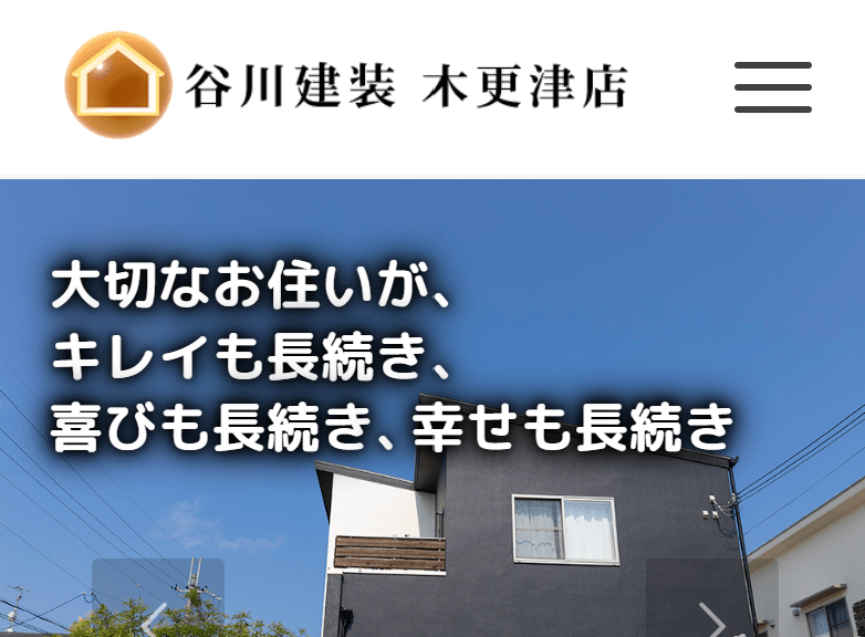 谷川建装 木更津店