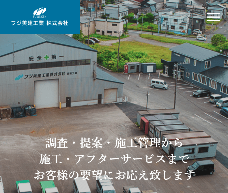 フジ美建工業株式会社