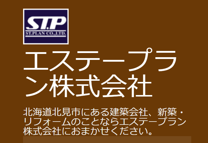 エステープラン株式会社