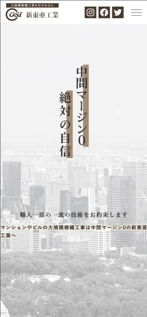 株式会社新東亜工業