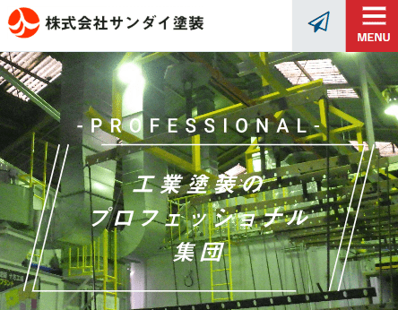 株式会社サンダイ塗装