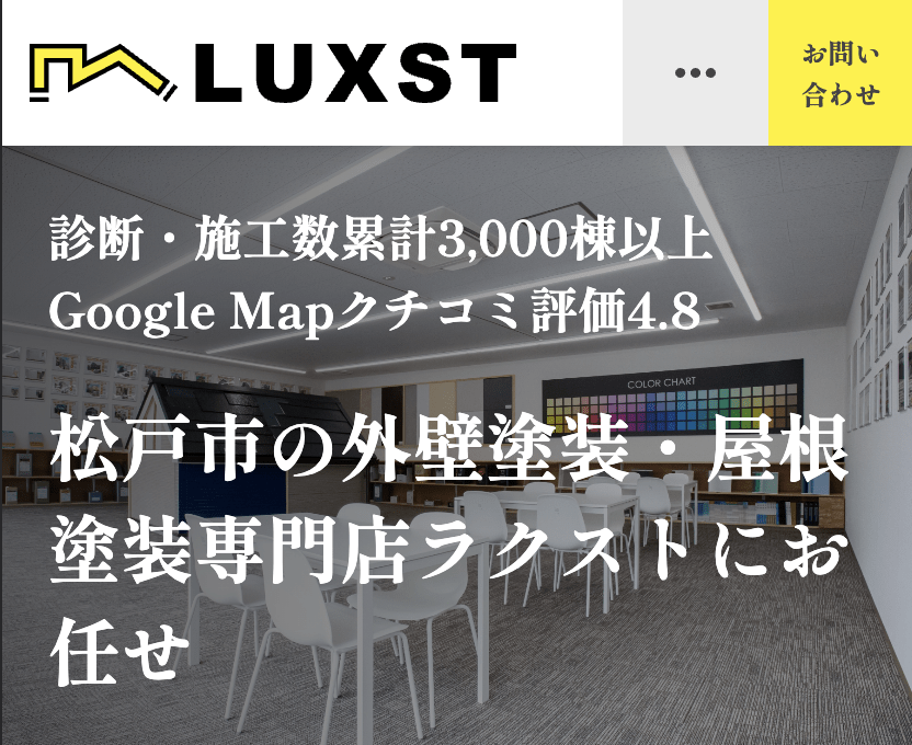 ラクスト松戸店