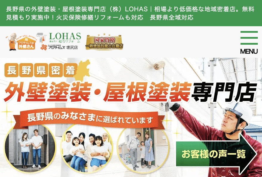 株式会社 LOHAS