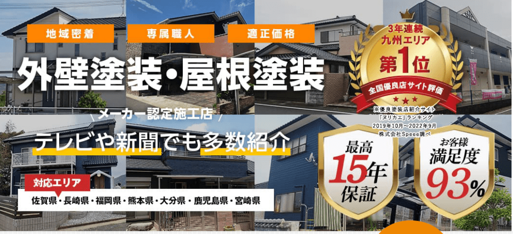 住輝プランナー株式会社