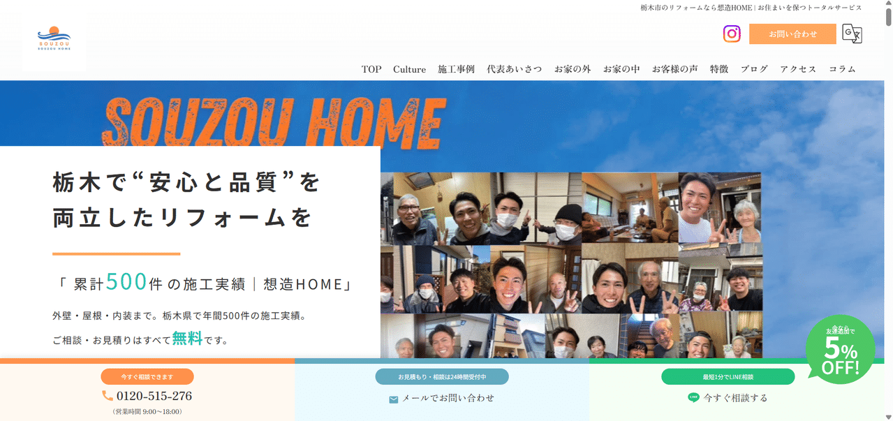 想造HOME