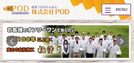 株式会社 ＰＯＤ（ピー・オー・ディー）