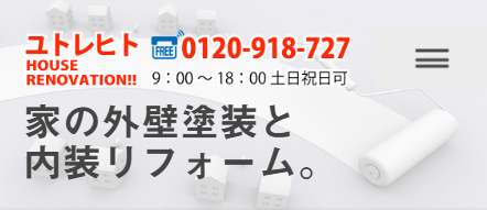 株式会社ユトレヒト