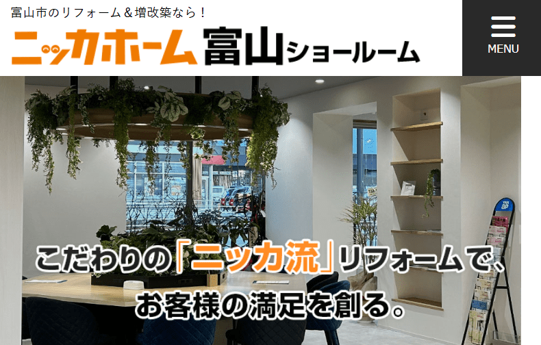 ニッカホーム株式会社