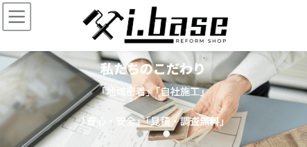 総合リフォーム i.base（アイベース）