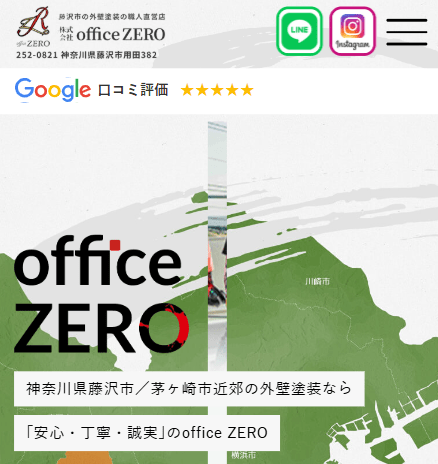 株式会社office ZERO