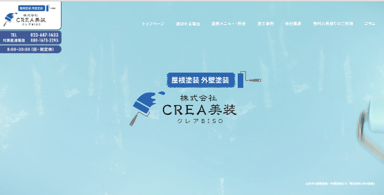 株式会社CREA美装