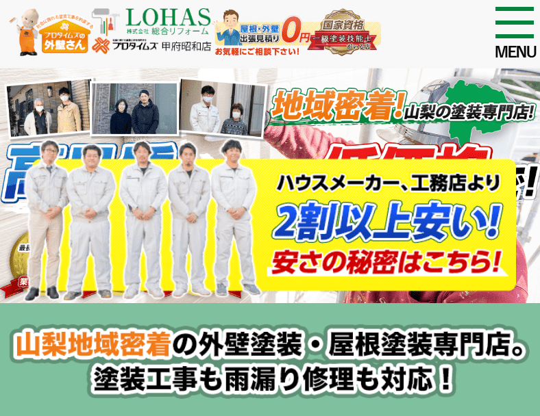 株式会社 LOHAS