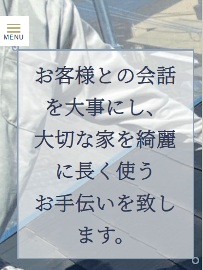 株式会社 西山建装