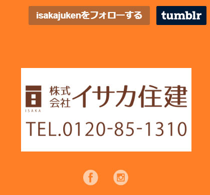 株式会社 イサカ住建