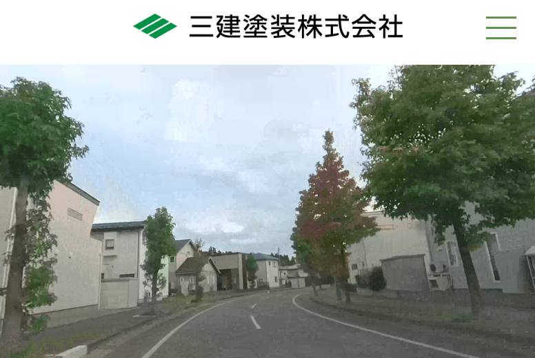 三建塗装株式会社 大仙支店