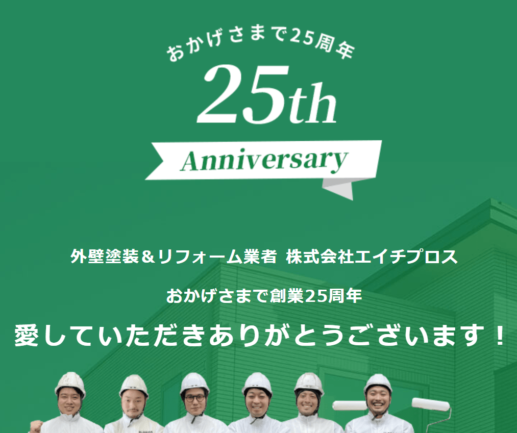 株式会社エイチプロス