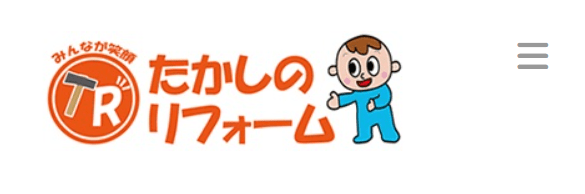 株式会社田野瀬建築空間社（たかしのリフォーム）