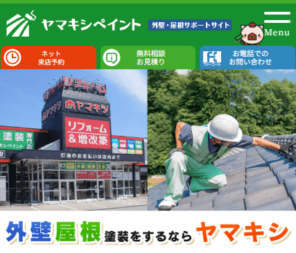 ヤマキシペイント 羽咋店