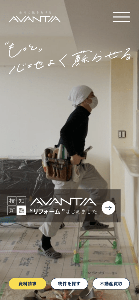 株式会社AVANTIA