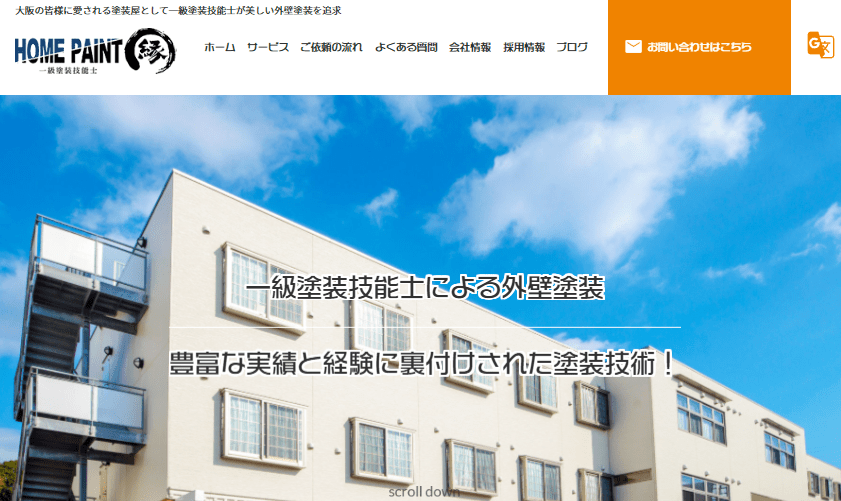 株式会社HOME PAINT 縁