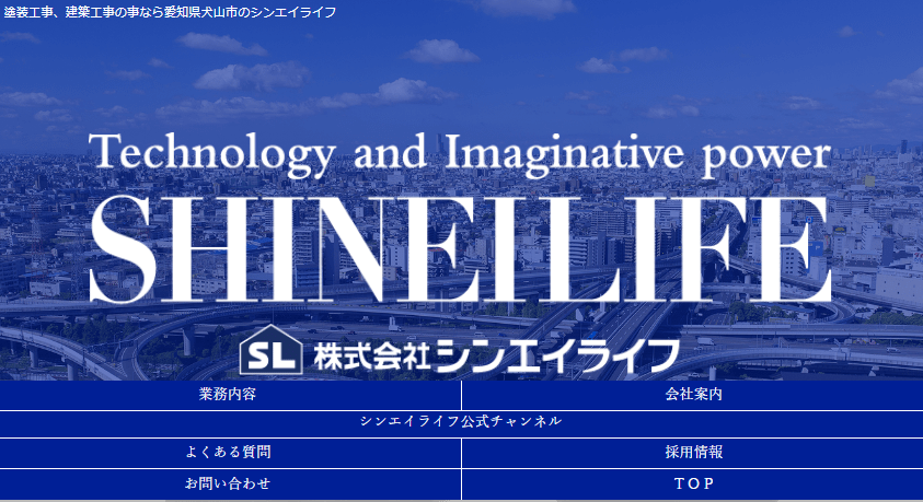 株式会社シンエイライフ