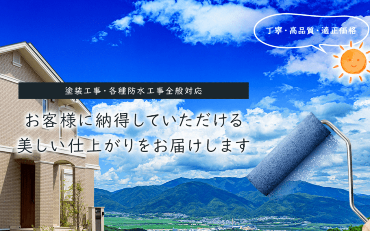 イシカワ建装株式会社