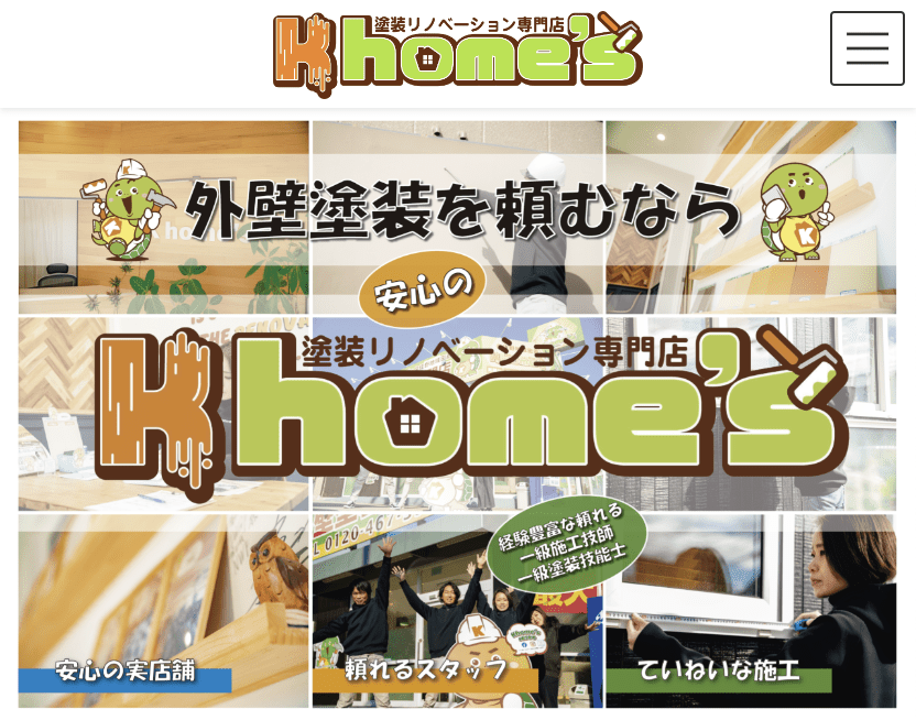 Khome's（ケーホームズ）