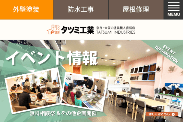 プロタイムズ橿原店（タツミ工業株式会社）