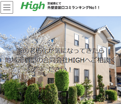 合同会社 HIGH