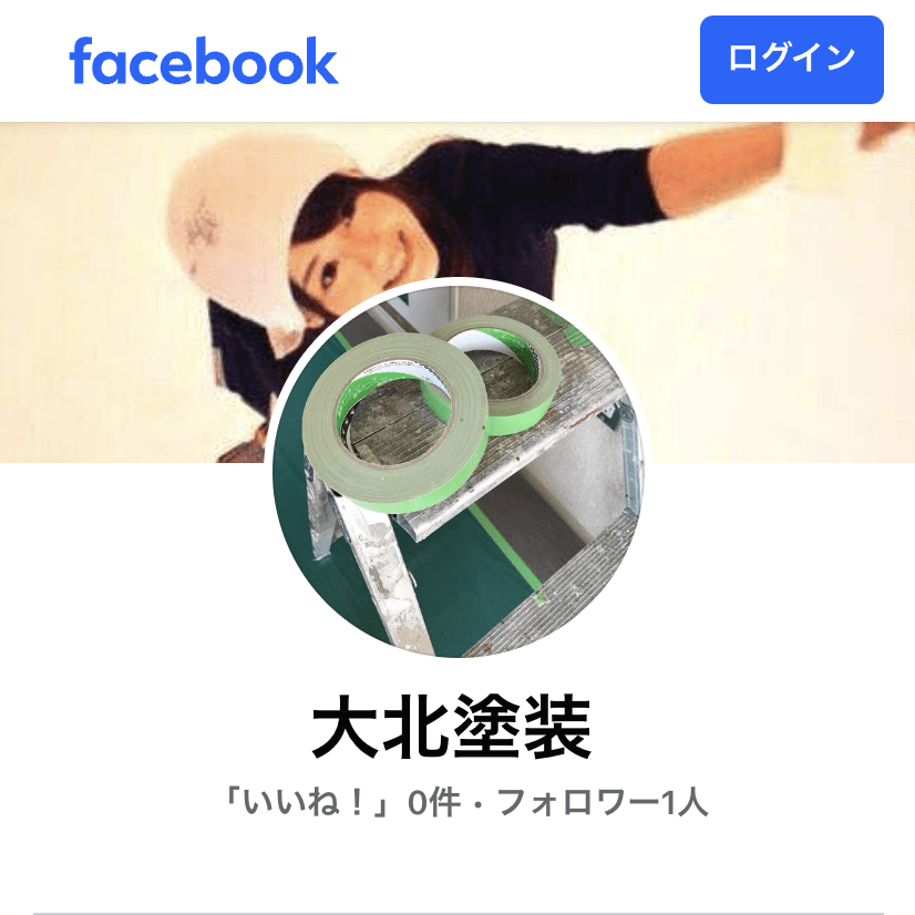 大北塗装