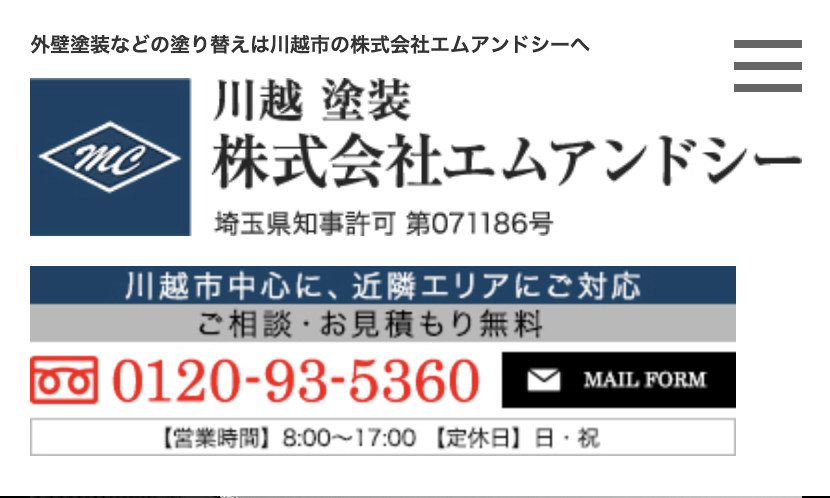 株式会社エムアンドシー