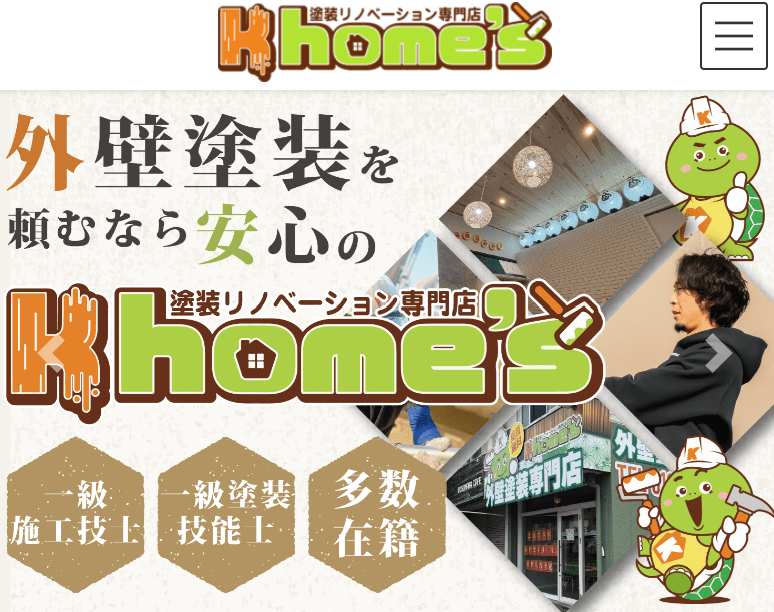 Khome's（ケーホームズ）