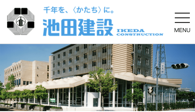 池田建設(株)福島営業所