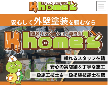 Khome's 京丹後ショールーム